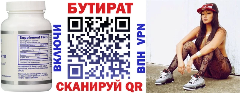 БУТИРАТ 99%  мориарти как зайти  Михайловка  закладки 