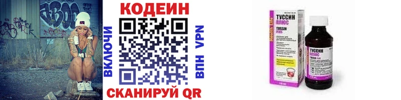 Codein напиток Lean (лин)  цены   hydra как войти  Михайловка 